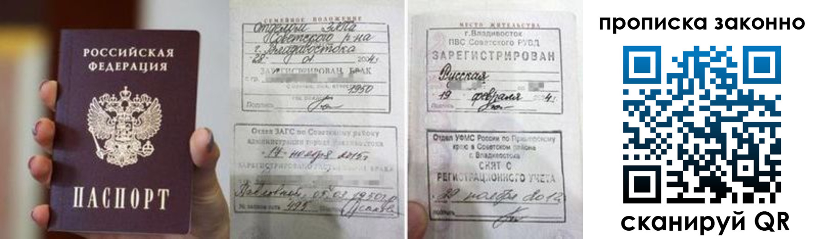 временная регистрация в квартире в Белово