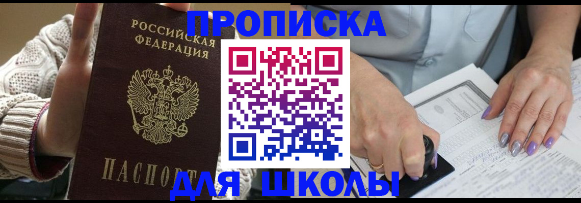 временная регистрация гарантия в Белово